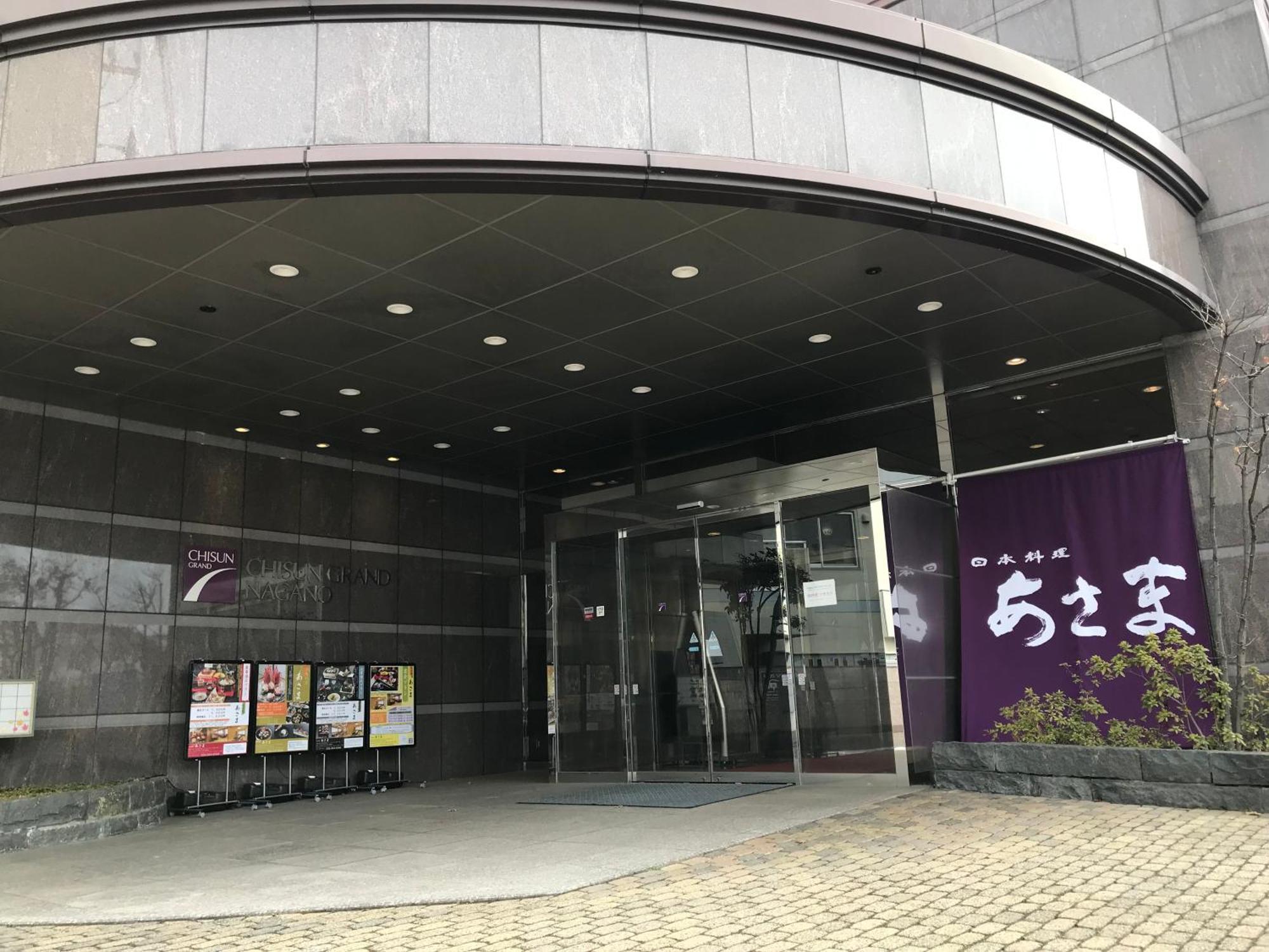 Hotel Chisun Grand Nagano Exterior foto