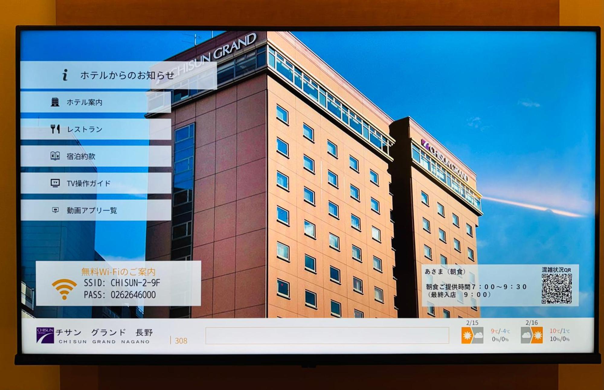 Hotel Chisun Grand Nagano Exterior foto
